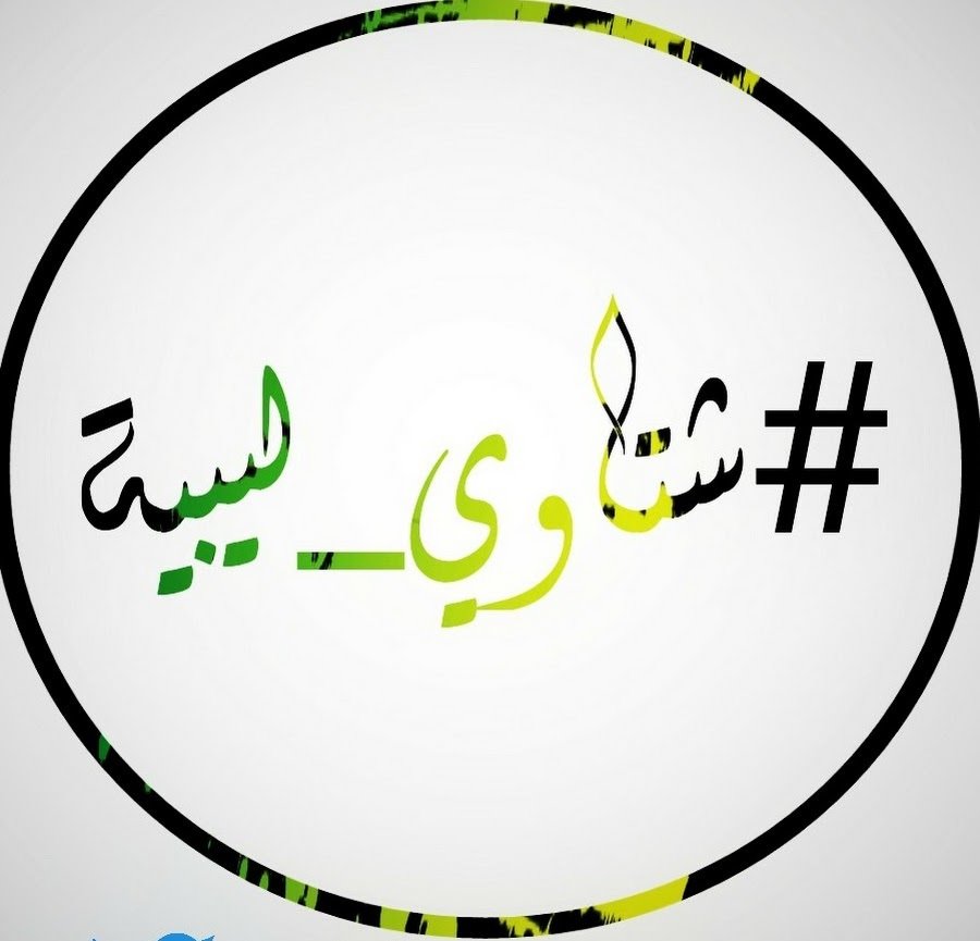 شتاوي
