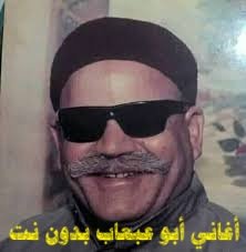 أبوعبعاب